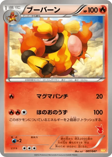 Magmortar