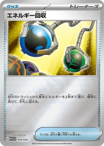 Energy Retrieval