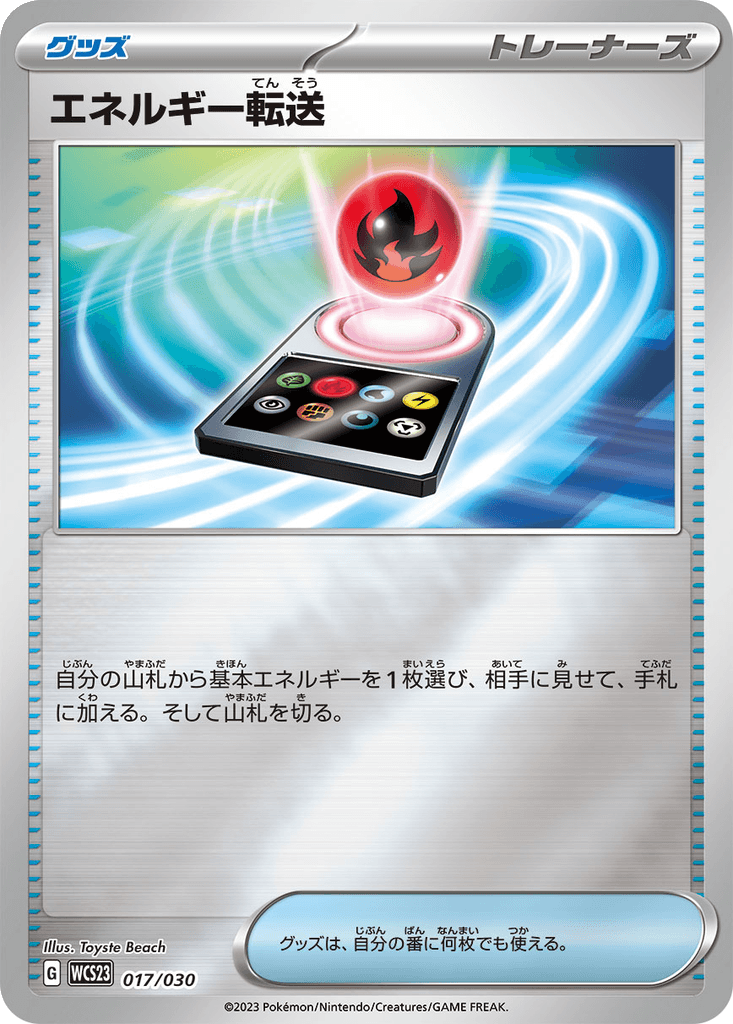Energy Search