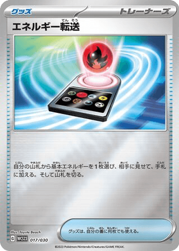 Energy Search