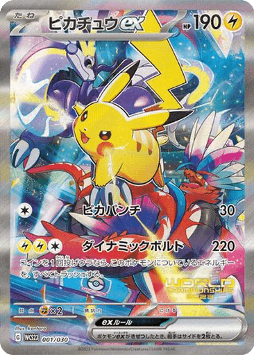 Pikachu ex