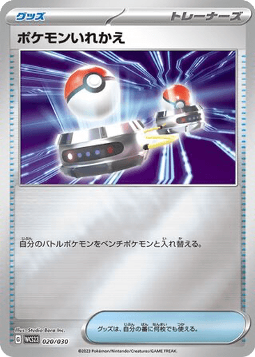 Switch