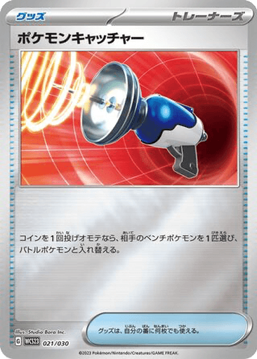 Pokémon Catcher