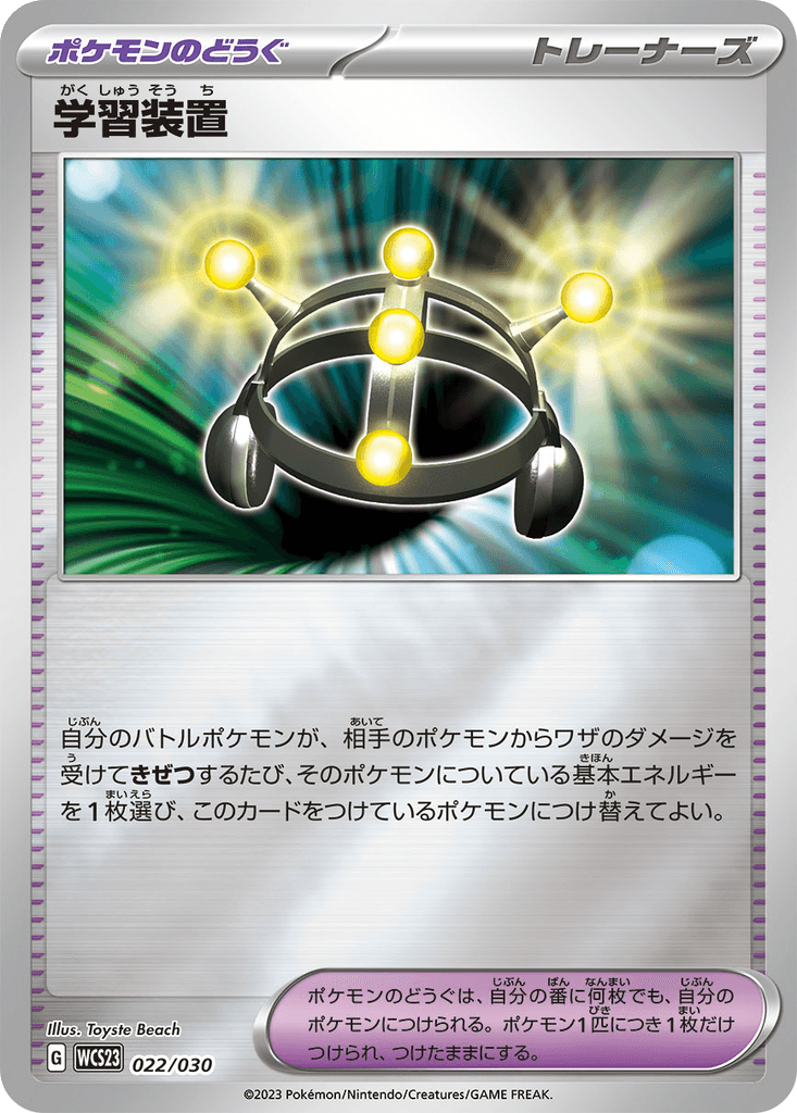 Exp. Share