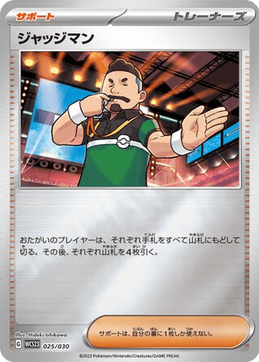 Judge