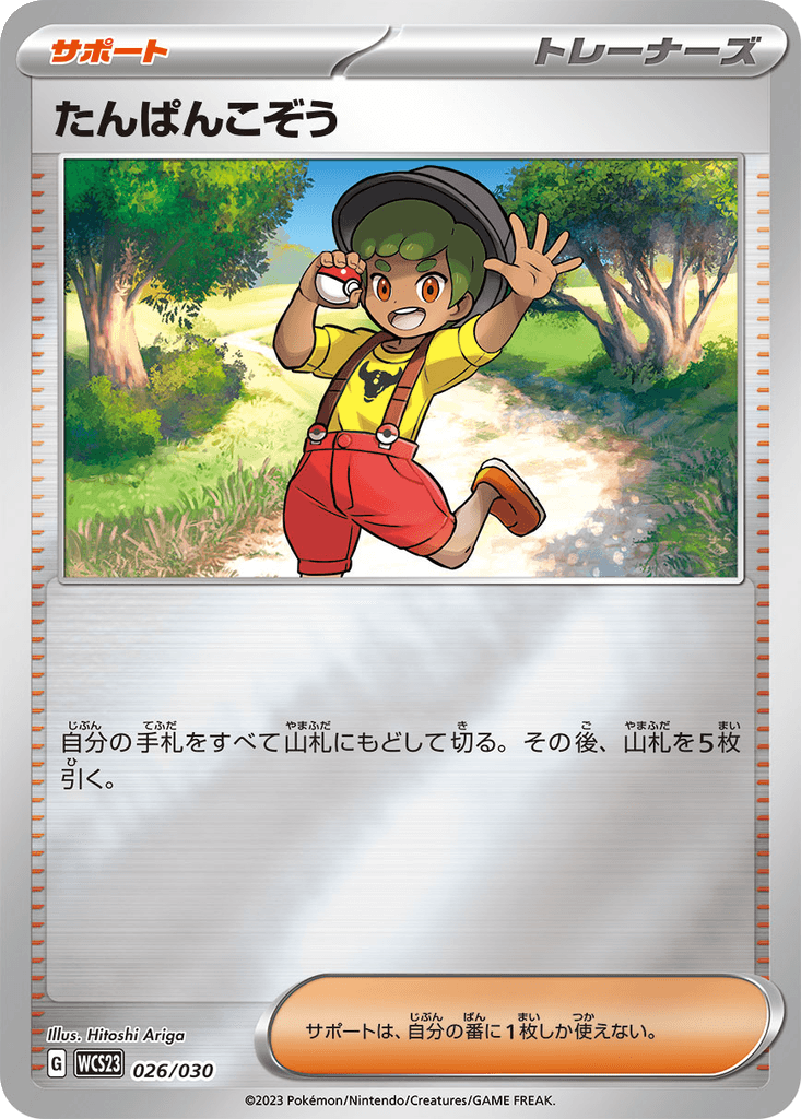Youngster