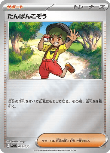 Youngster