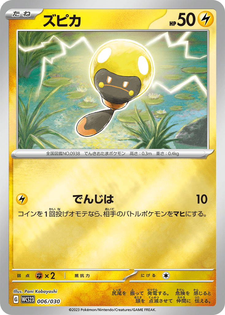 Tadbulb