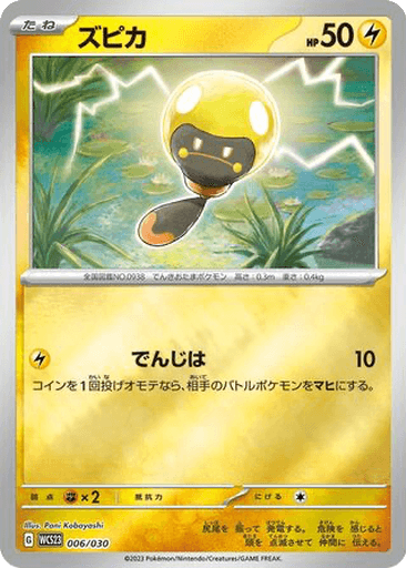 Tadbulb
