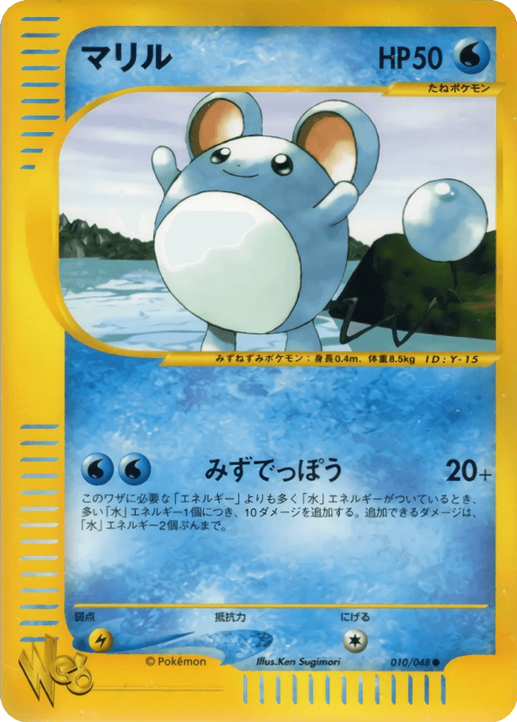 Marill