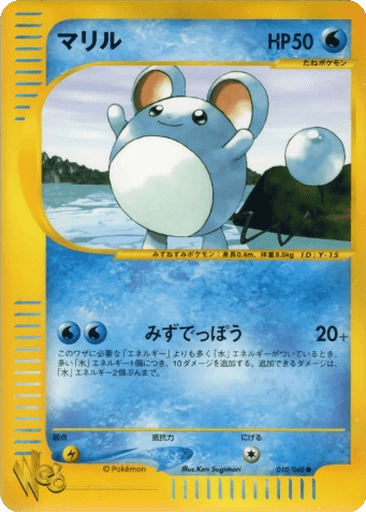 Marill