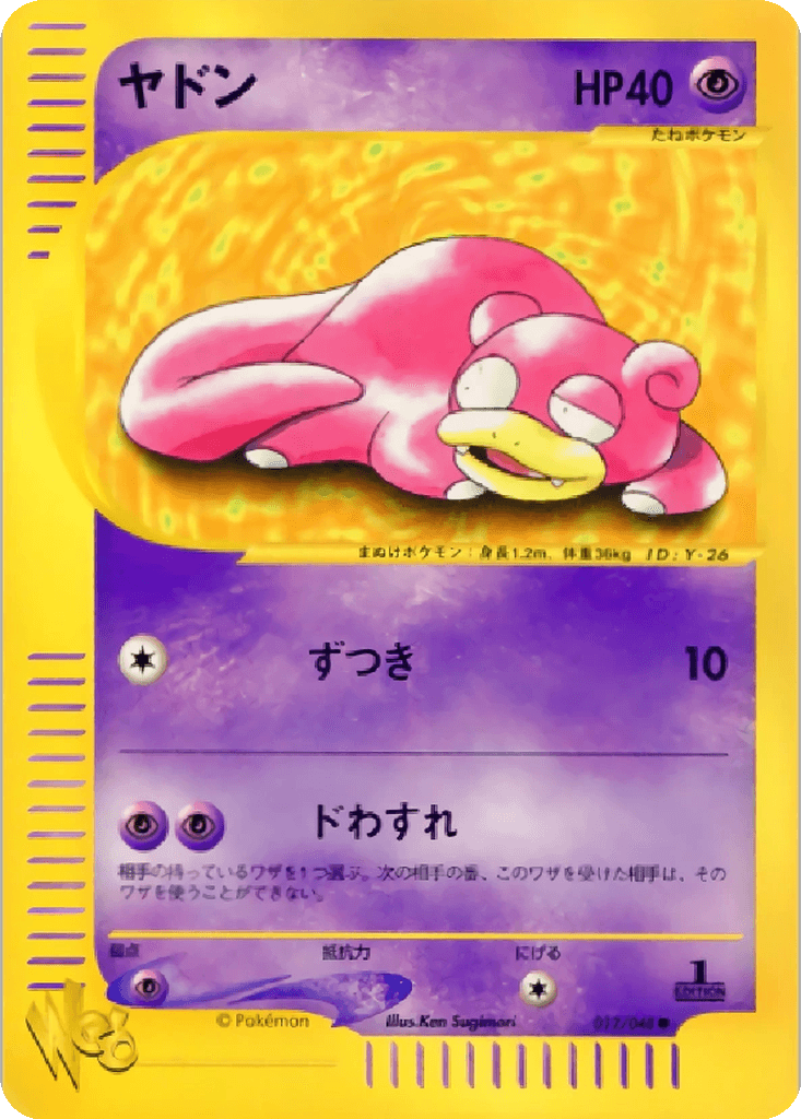 Slowpoke
