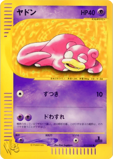 Slowpoke