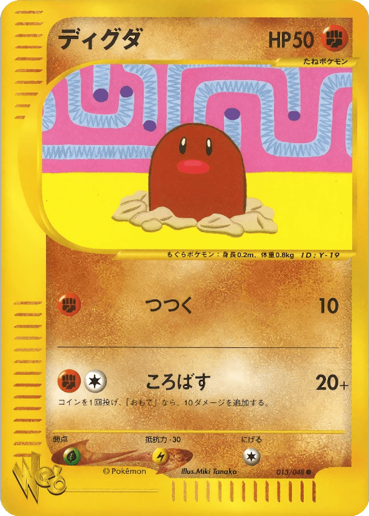 Diglett