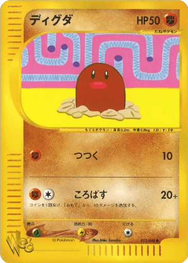 Diglett