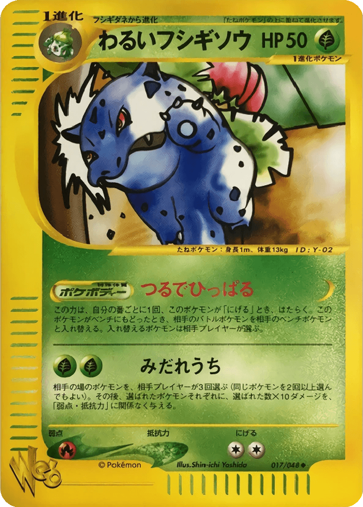 Dark Ivysaur