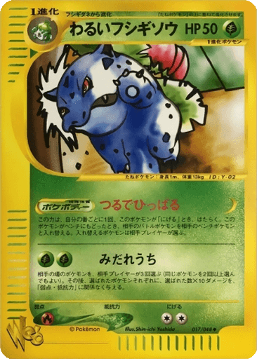 Dark Ivysaur