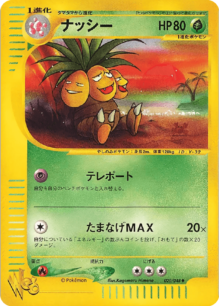 Exeggutor