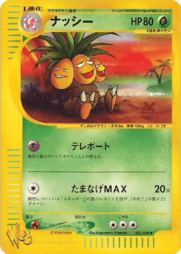 Exeggutor