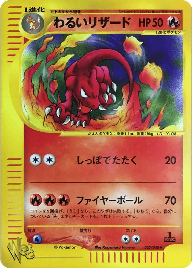 Dark Charmeleon