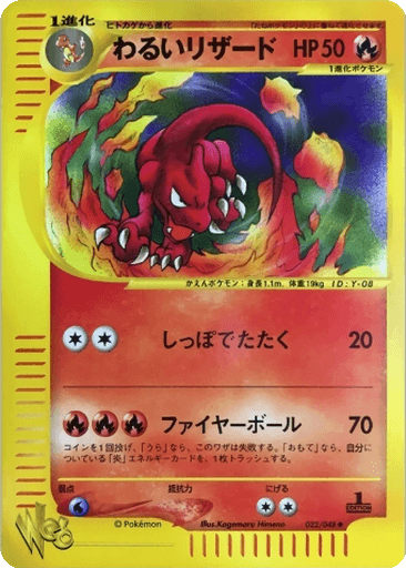 Dark Charmeleon