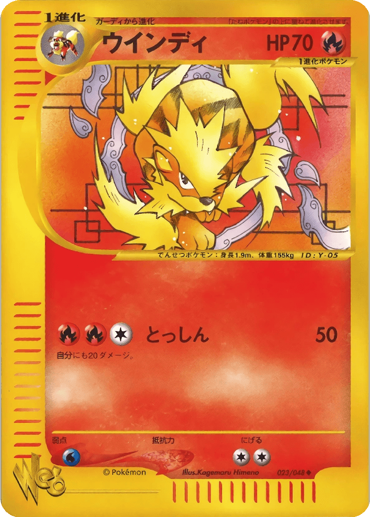 Arcanine