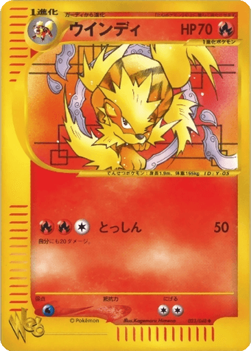 Arcanine