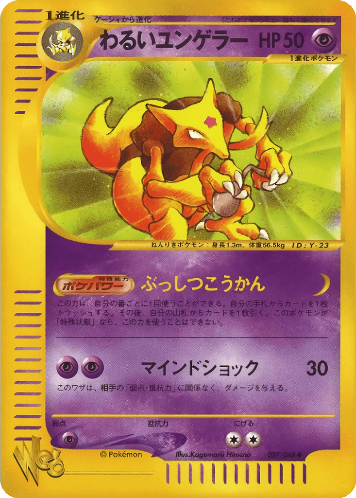 Dark Kadabra
