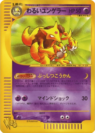Dark Kadabra
