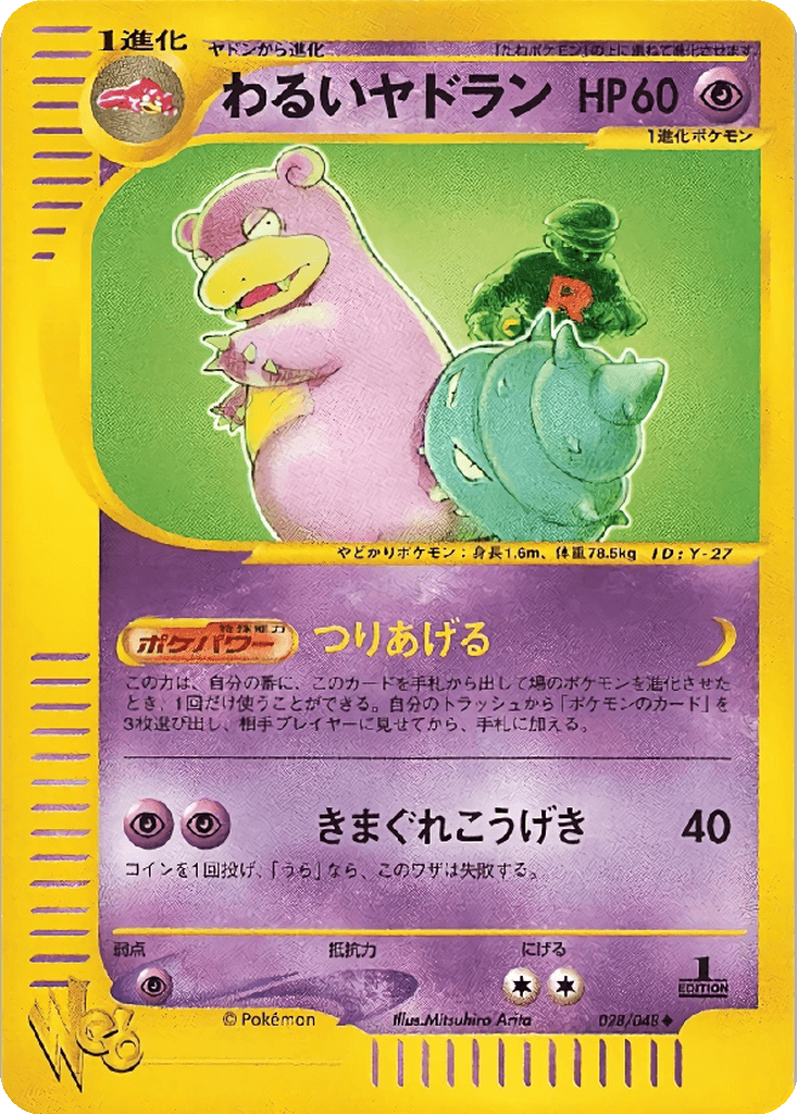 Dark Slowbro