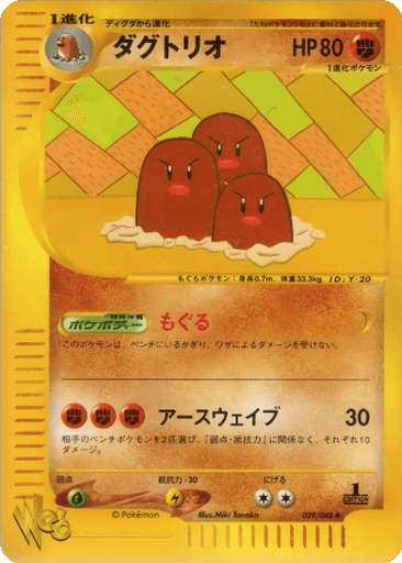 Dugtrio