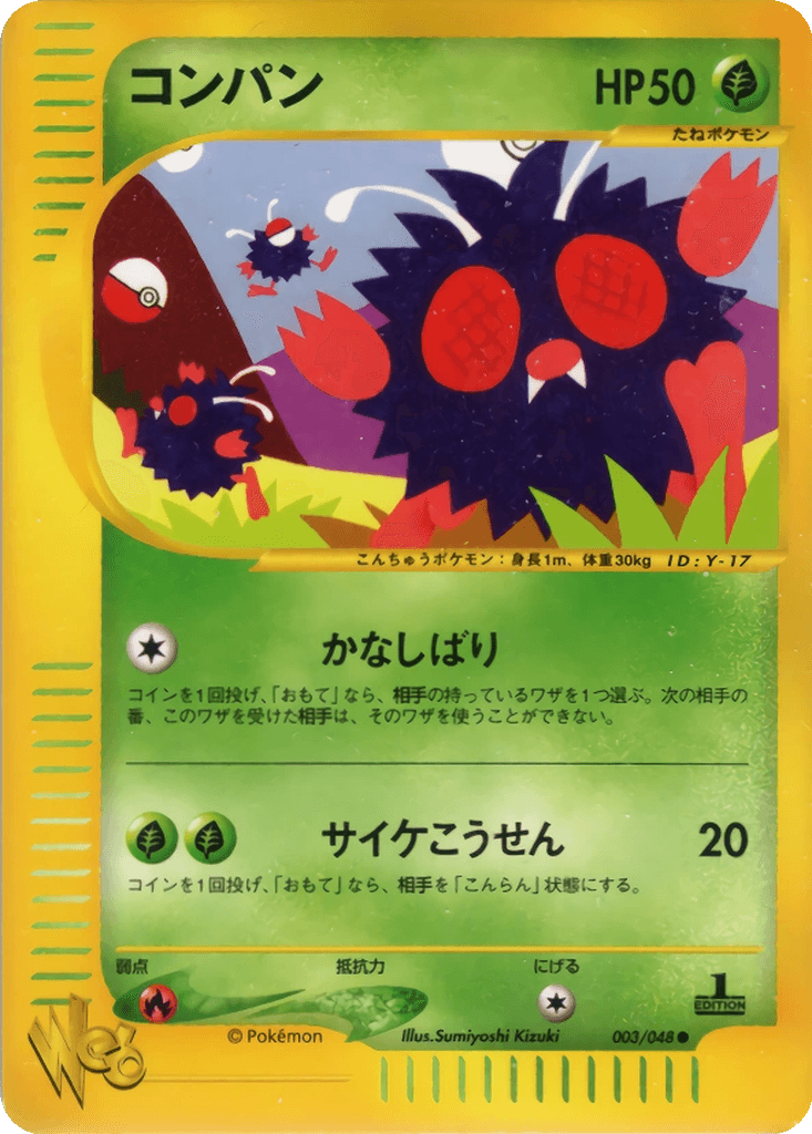 Venonat