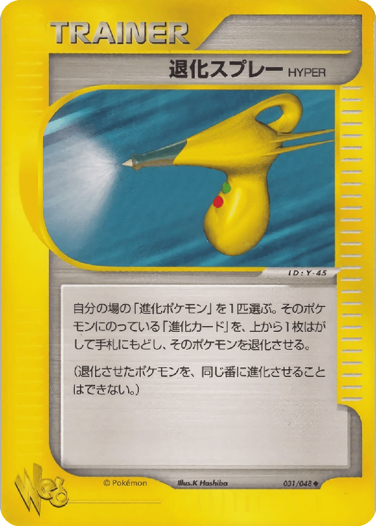 Hyper Devolution Spray