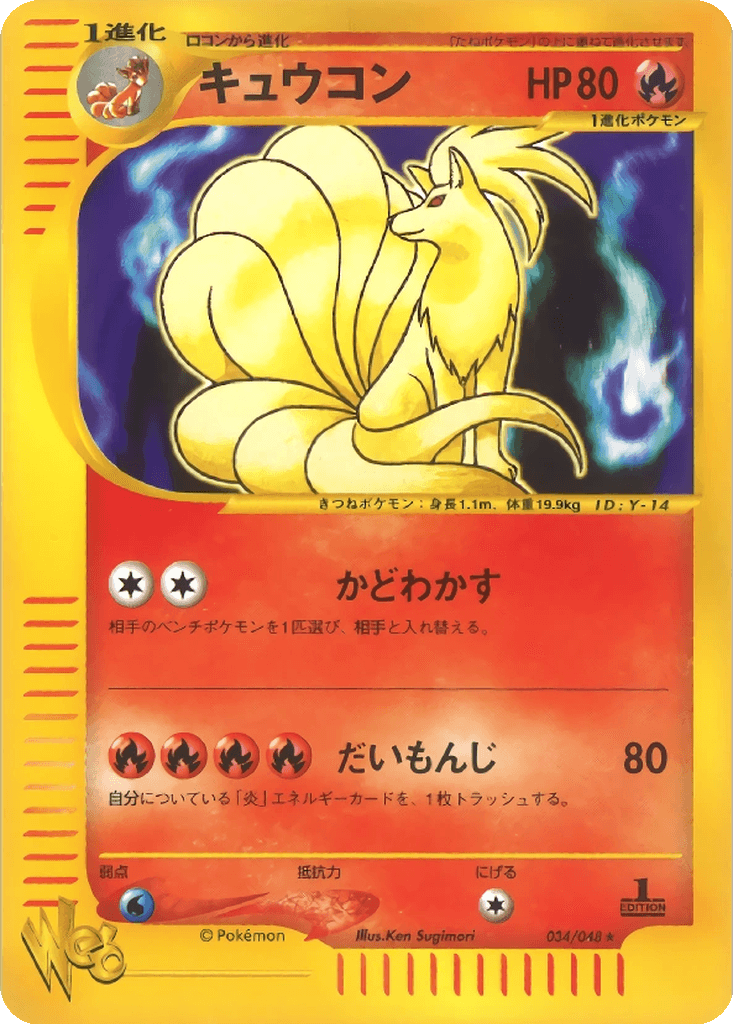 Ninetales