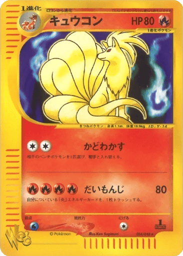 Ninetales