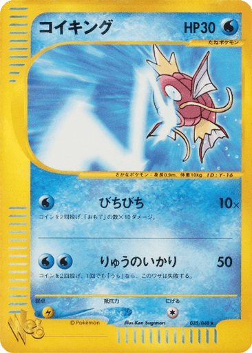 Magikarp