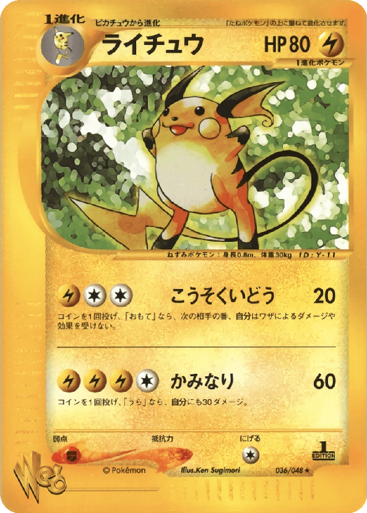 Raichu