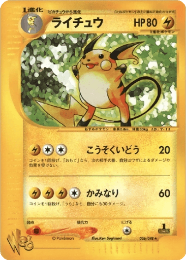 Raichu