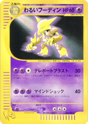 Dark Alakazam
