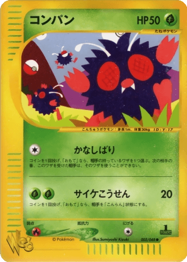 Venonat
