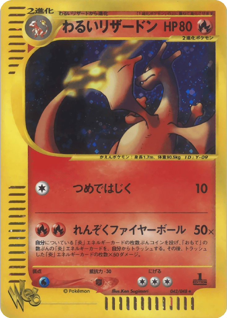 Dark Charizard