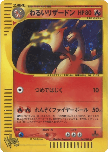 Dark Charizard