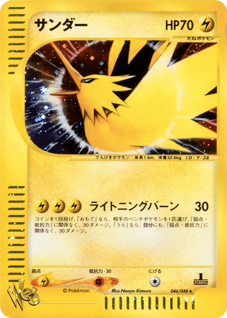 Zapdos