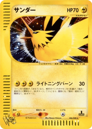 Zapdos