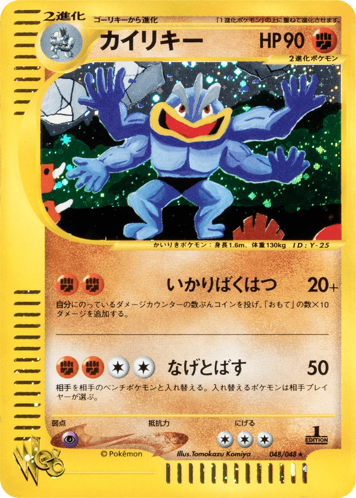 Machamp