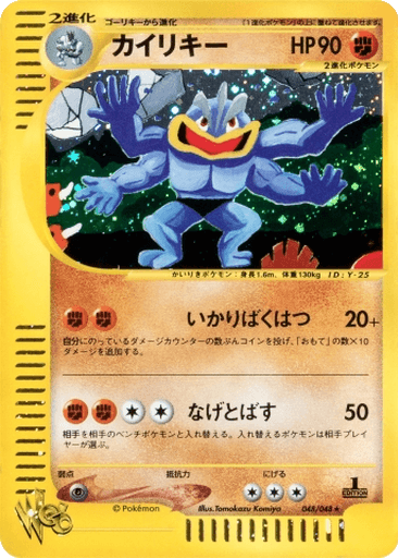 Machamp