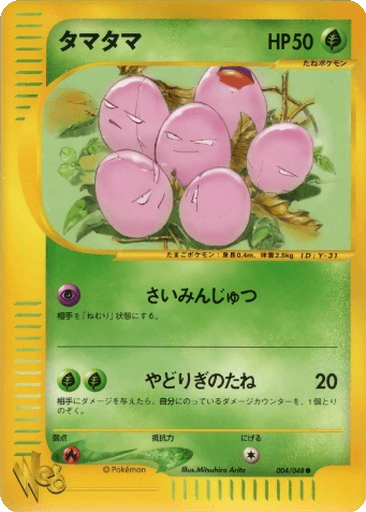 Exeggcute