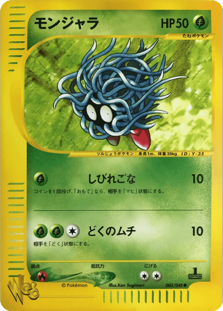 Tangela