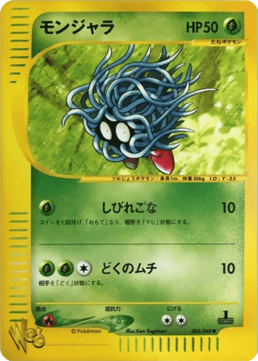 Tangela