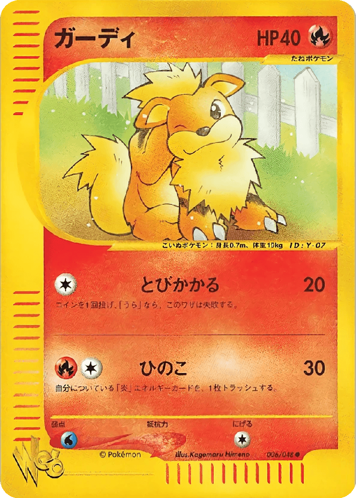 Growlithe